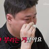 "뒤통수 맞은 기분" 여경래, 子 여민 "스승 아냐" 발언에 '충격'[아빠하고][★밤TV]