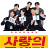 김용빈·손빈아·천록담·춘길·최재명·남승민·추혁진, '사랑의 콜센타'로 뭉친다..'미스터트롯3' TOP7 스핀오프 확정