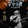 'K-드라마 OST 콘서트', 홍콩-필리핀 이어 대만서 성황.."문화외교 새 모델"