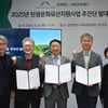 강원랜드, '탄광문화유산지원사업 MINE 2025'본격 추진