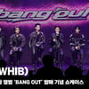 휘브(WHIB), '고민과 성장을 담은 앨범, 게임 캐릭터 소개까지' [영상]