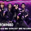 휘브(WHIB), '짧지만 강렬한 포인트 안무' [영상]