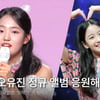 김태연 "'미스트롯3' 오유진에게 정규 앨범 응원 받아" [영상]