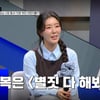 가수 나비, '한블리'→'귀묘한 이야기' 예능 맹활약