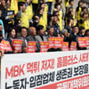 MBK, 홈플러스 사태 '무책임 행보'…"기업 거버넌스 개선' 명분과도 어긋나"