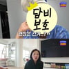 '출산 앞둔' 손담비, 신체 변화 고충 "쥐젖 얼굴까지..괜찮은 건가?"[종합]