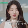 "본 적도 없는데.." 아이브 장원영, 탈덕수용소 재판 승소 후 심경 고백[유퀴즈]