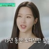 문가영 "독일서 모델 캐스팅당해..아역 황금기, 초조했다"[유퀴즈][별별TV]