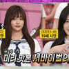 '솔로지옥4' 이시안 "아이돌 연습생만 7년, 얼굴 지금과 달랐다"(라스) [종합]
