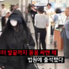 장원영 괴롭힌 탈덕수용소, 범죄 수익으로 집까지 샀다 "패가망신"[스타이슈]