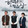 '한국인의 밥상, 벌써 700회'[★포토]