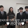 '송일국 子' 삼둥이, 엄태웅 딸 지온과 재회 "언제 이렇게 컸어"[왓씨티비]