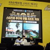 KB손해보험, 12일 '경민불패' 현장에서 팬 200명과 함께한다! 선수들과 함께 떠나는 베트남 여행까지