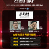 KT, 13일 수원 삼성전 '신병 3 DAY' 개최