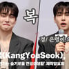 강유석(KangYouSeok), '경사 났네~ 은명이 의사 됐어요~ 너무 감사하고 행복해' [영상]