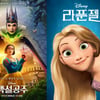 '백설공주' 흥행 참패 후폭풍..'라푼젤' 실사화 제작 중단 [★할리우드]
