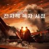 이민호도, 공효진도 없었다..韓 영화 78회 칸 영화제 진출 실패 [스타이슈]