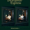 멜로망스, 1년 11개월만 컴백..29일 미니앨범 '로망스 익스프레스' 발표