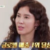 '1200억 매출' 우미령 대표 "국가 매출 3위"..비혼선언자 복지 눈길  [백억짜리][종합]