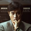 이병헌 '승부', 150만 돌파..손익분기점 돌파 향한 흥행 레이스