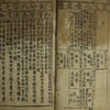 '진품명품' 대명률, 도난 문화재로 들통나 '보물 취소'..고미술계 '경악'