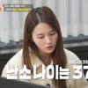 '예비신부' 남보라 "아이 넷 원하는데"..난소나이에 충격 [편스토랑][별별TV]