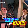 '굿데이' 오늘(12일) 최종회..지드래곤, ♥조강지처 황광희와 '커플 데이트'