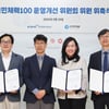 국민체력100 운영 개선 위원회 발족