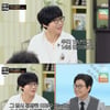 팽현숙, 안정환에 '맑은 눈'으로 독설 "방송 잘 못했는데.." [냉부해]