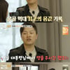 "그땐 몰랐다"..안재모, 몽골 대통령이 준 땅 거절한 사연  [가보자GO][★밤TView]