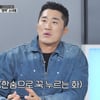 김동현 '성적 학대·금전 착취' 사이비교주 악행에 "지금 시대에?" [히든아이]