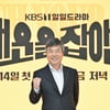 선우재덕, 푸근한 미소[★포토]
