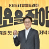 손창민, 대운을 잡아라 파이팅![★포토]