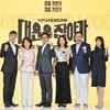 "이런 작품 처음"..'대운', 54년차 손창민X43년차 선우재덕이 자신하는 따뜻한 일일극 [종합]