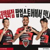 '국대 이태석 만난다' 상승세의 포항, 찾아가는 팬 서비스 진행... 김동진·주닝요도 참석