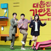 진-기안84-지예은 '대환장 기안장'[★포토]