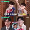 박해준, '암 투병' 父 생각에 눈물 "'폭싹' 때 아버지 얼굴 보여"[유퀴즈]
