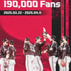 LG 트윈스, 2025시즌 개막 8경기 연속 매진 팬 감사 경품이벤트 진행