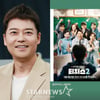 전현무, '취중 라방' 사과 후 6일 만 SNS 일상 복귀..'티처스2' 홍보 열일[스타이슈]
