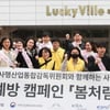 사행산업 시행기관 협업, 불법도박 예방 캠페인 추진