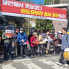 독립문삼호아파트 주민, 반도건설에 뿔났다