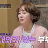 이승연 父, 외도 폭로에 적반하장 "여복 강한 것"(아빠나)[스타이슈]