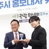'미스터트롯3' 춘길, 여주시 홍보대사 위촉.."고향 여주, 널리 알릴 것"