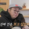 '순돌이' 이건주, 재혼한 엄마 44년만에 만났다.."보고싶었어" [아빠하고 나하고]