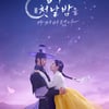 서현X옥택연 강렬한 하룻밤..'남주의 첫날밤', 6월 11일 첫 방송
