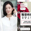 서예지 폭주 "아오XX, 매일XX" [스타이슈][종합]