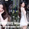 아이브 장원영(IVE WONYOUNG), '사랑스러운 애티튜드' [영상]