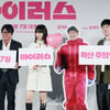 '바이러스, 확산 시켜 주세요'[★포토]