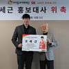 서울 SK 오세근, 아이들과미래재단 홍보대사로 위촉