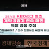 [포토] LG 트윈스, 겹경사에 신바람
